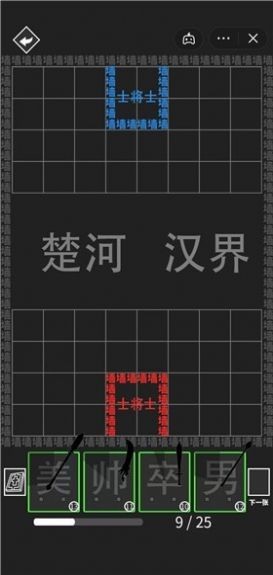 离谱汉字战争v1.0 截图2