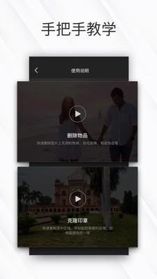 相皮擦 截图3