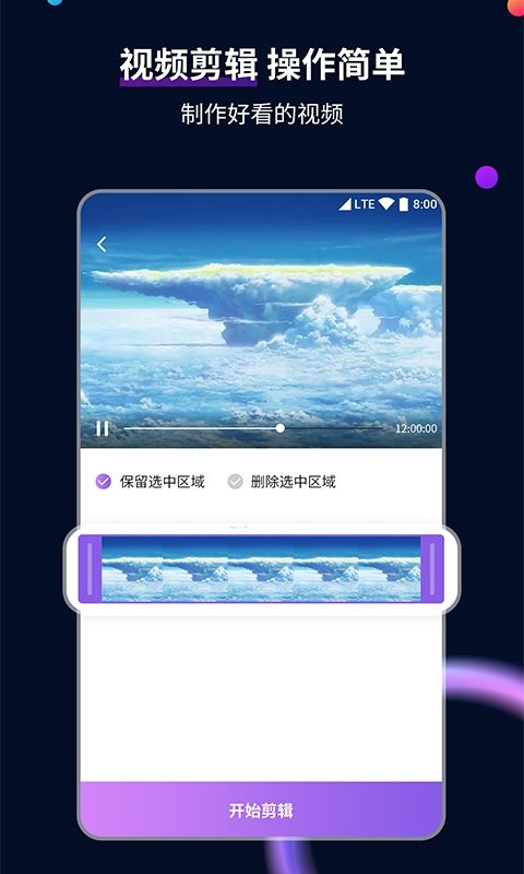 mp4格式转换大师app 截图3