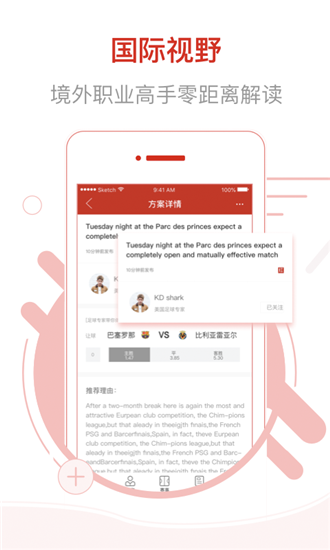 香港彩库宝典app 截图4