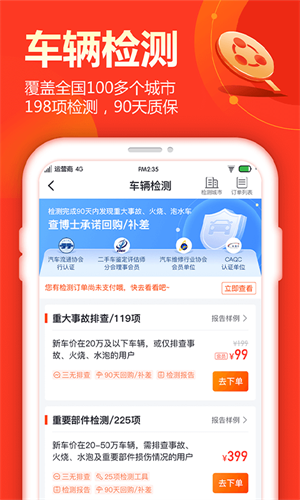 查博士app 截图4