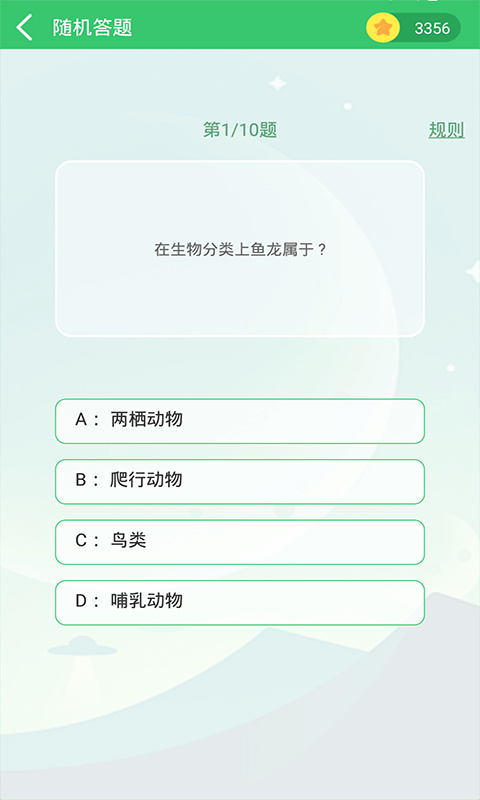 伪渣题王争霸app 截图1