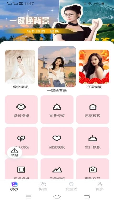 红叶相机app 截图3