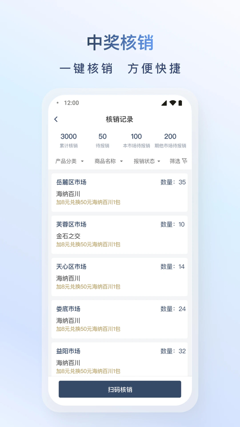 飞马外勤app 截图3