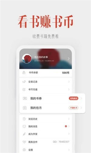 听说记 截图2