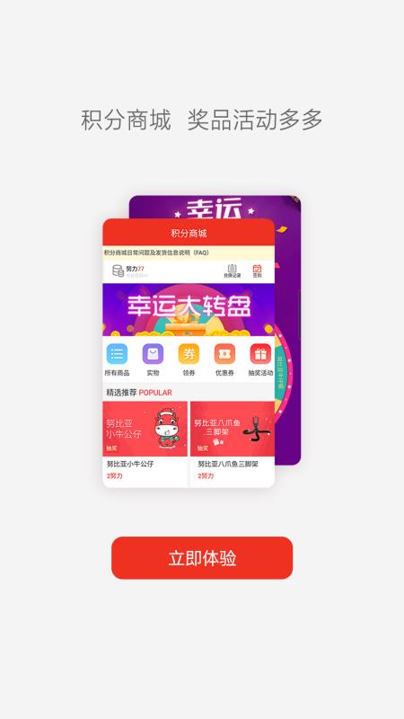 nubia社区 截图1