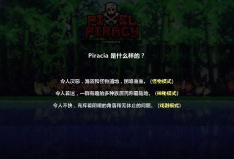 像素海盗中文版 截图2