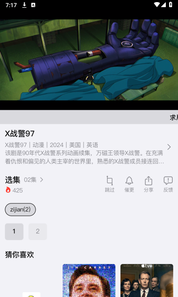 胡胡影视 截图2