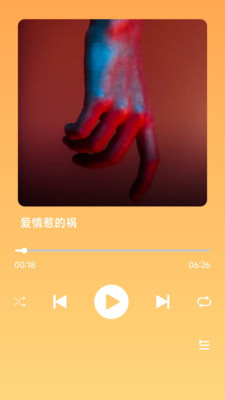 金曲宝库app 截图2