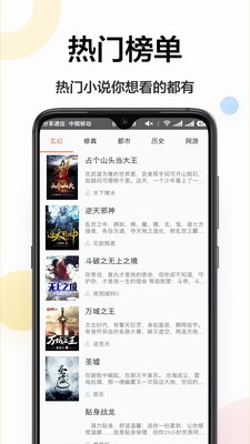 御宅屋小说 截图4