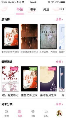 云锦小说在线阅读 截图1