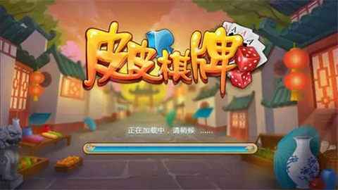 皮皮麻将 截图2