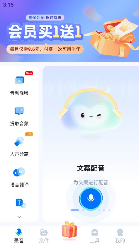 瓜瓜变声器 1