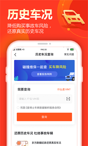 查博士app 截图1