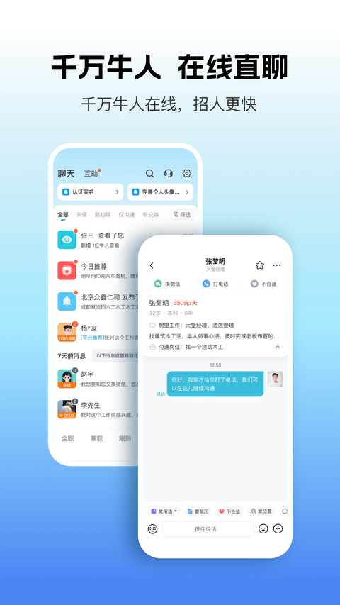 吉工家App 截图4
