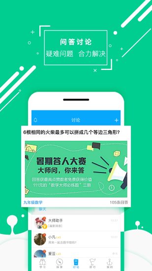 化学大师手机版 截图4