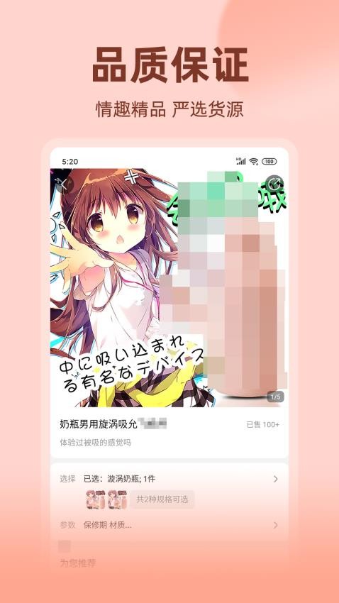 七缘趣品商城 截图3