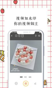 智能水印相机app 截图4