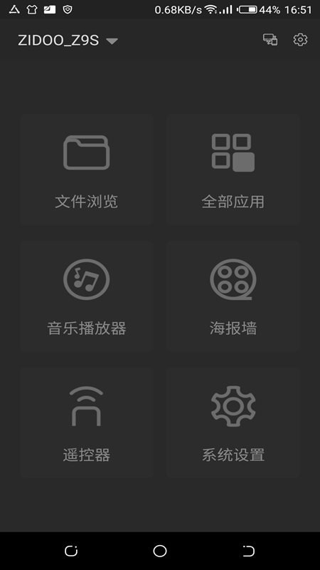 芝杜手机遥控app 截图3