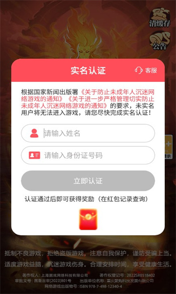 秀才来点兵免费完整版 截图3