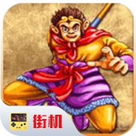 西游释厄传plus版