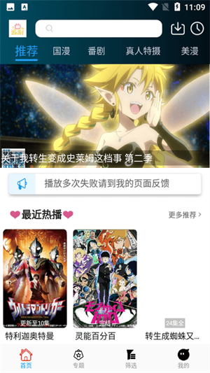 追剧社手机版 截图3