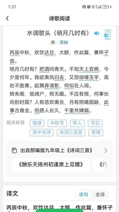 飞时阅读 截图2