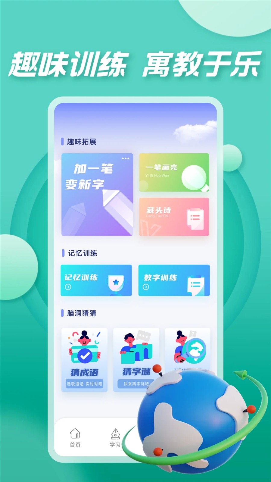 七彩课堂课件ppt 截图1