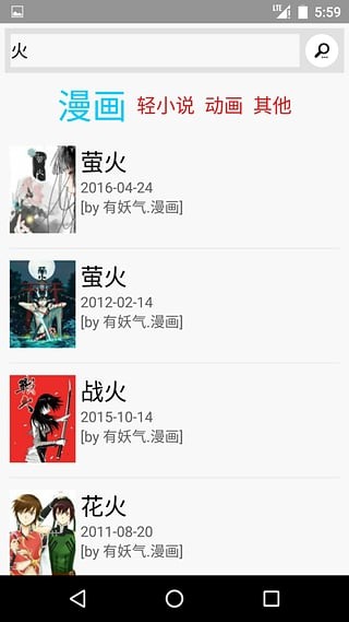 多多猫漫画 截图3