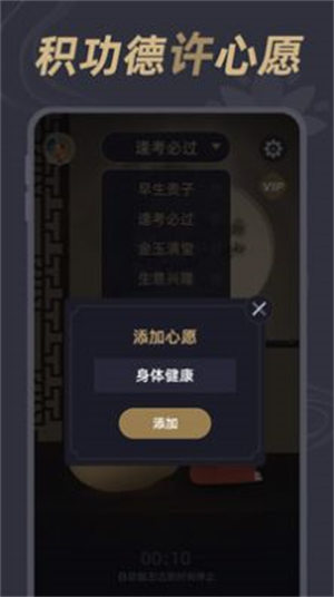 电子木鱼神器 截图1