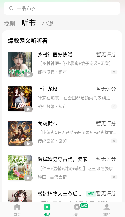 木叶短剧 截图4