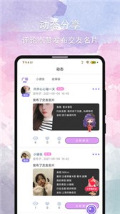 晚约 截图3