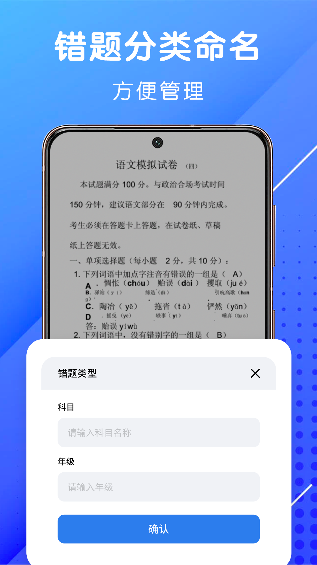 试卷扫描 截图4