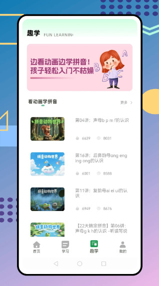 我爱点读正版 1