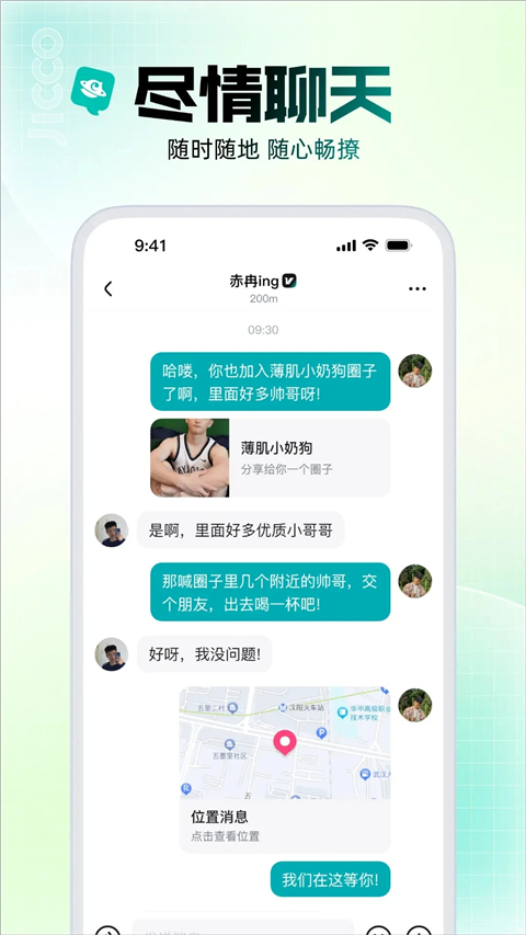 jicco最新版 截图3