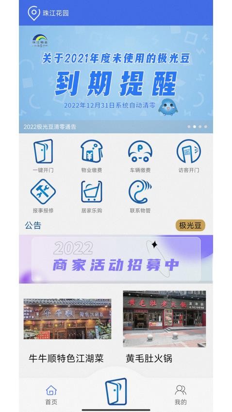 用云呗app 截图2