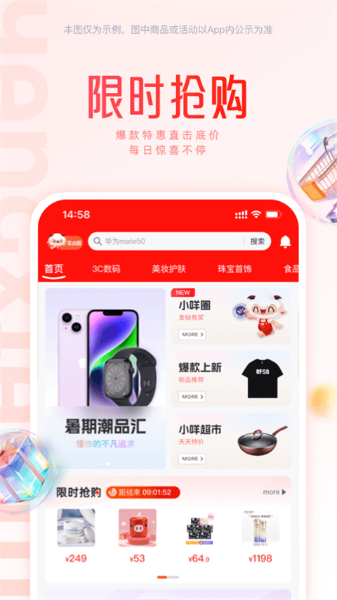 羊小咩app 截图5