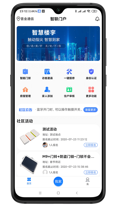 智联门户 截图1