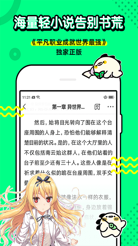 叭哒漫画免费 截图4