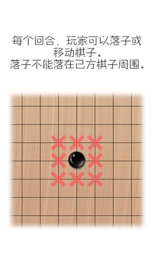 移子棋 截图2