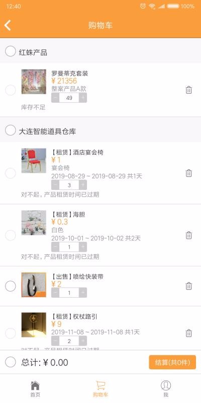 红蛛 截图1