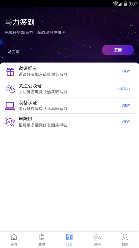 神游电竞app 截图3