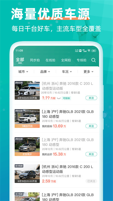 汽车街app 1