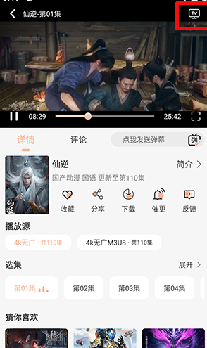永恒视频官方免费版 截图4