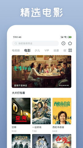 多瑙影院手游 截图2