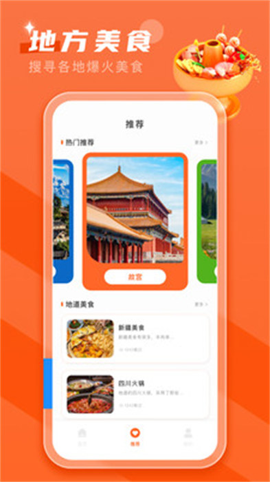 文旅通助手app 截图2