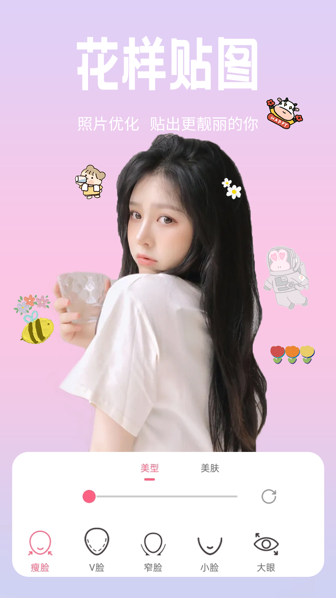 恋恋美颜相机app 截图3