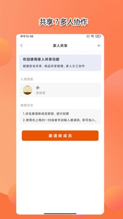 整理小帮手app 1