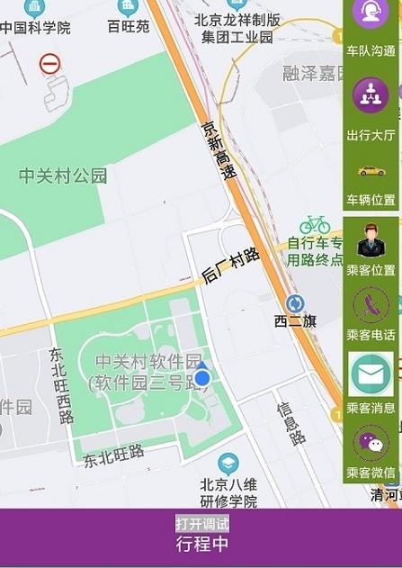 轿子计价器 截图2