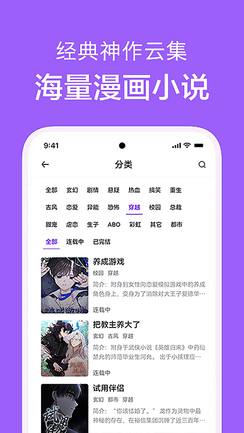 看耽漫画免费官网 截图1